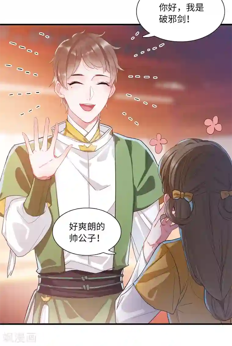 名剑冢第12话3 死物