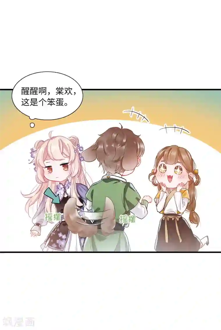 名剑冢第12话3 死物