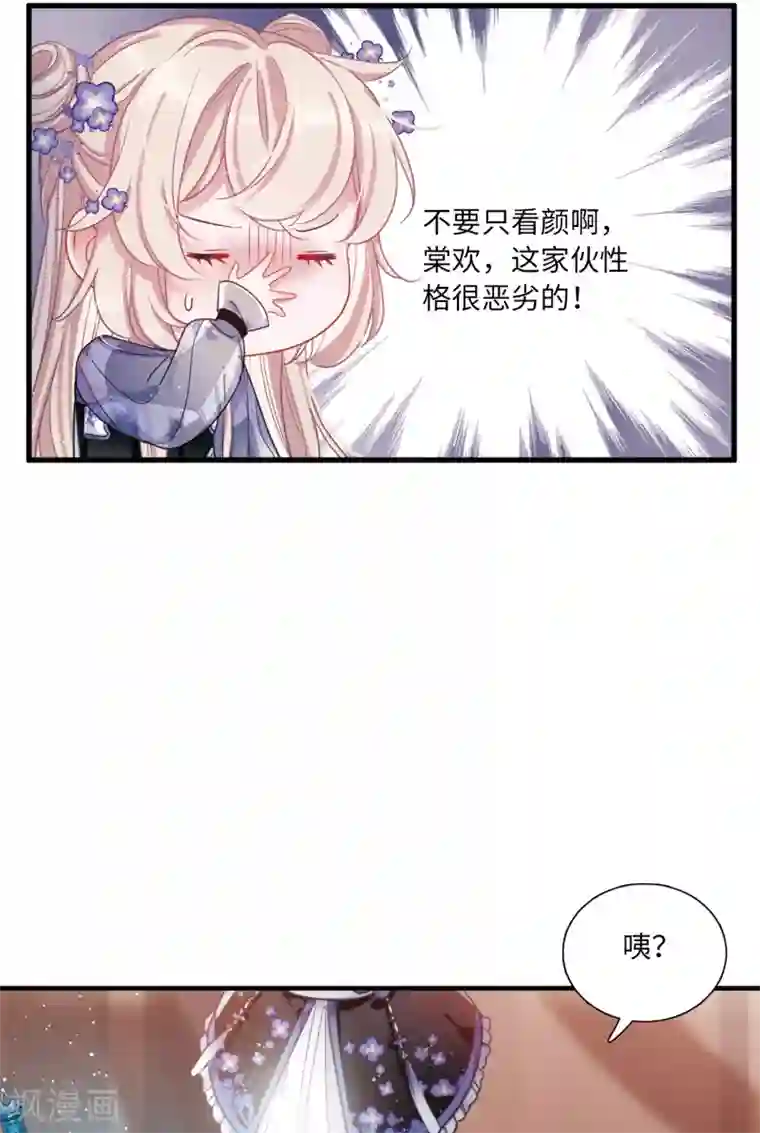 名剑冢第12话3 死物