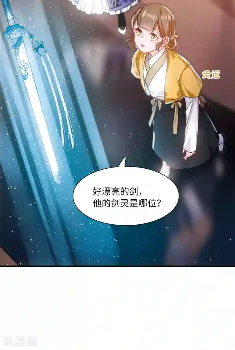 名剑冢第12话3 死物