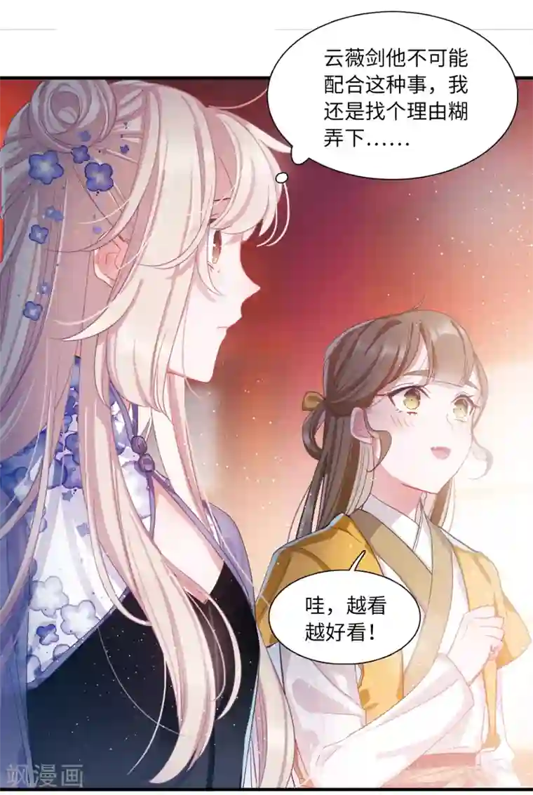 名剑冢第12话3 死物