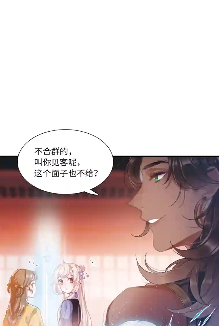 名剑冢第12话3 死物