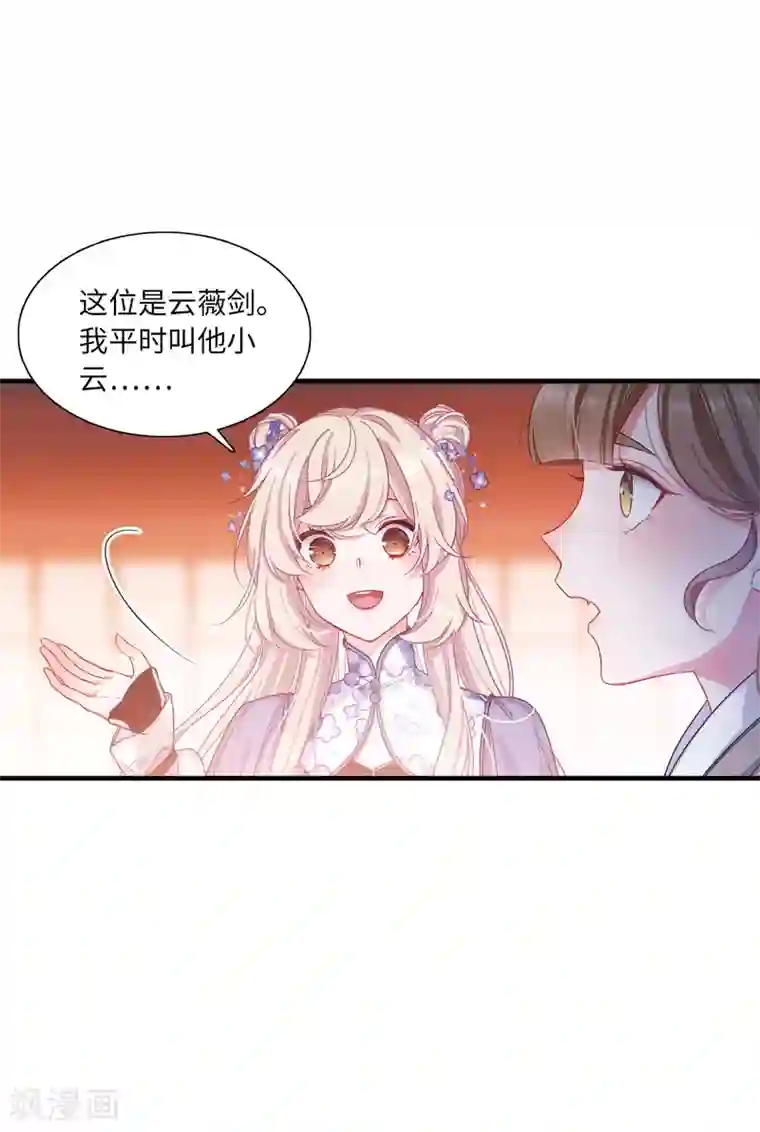 名剑冢第12话3 死物