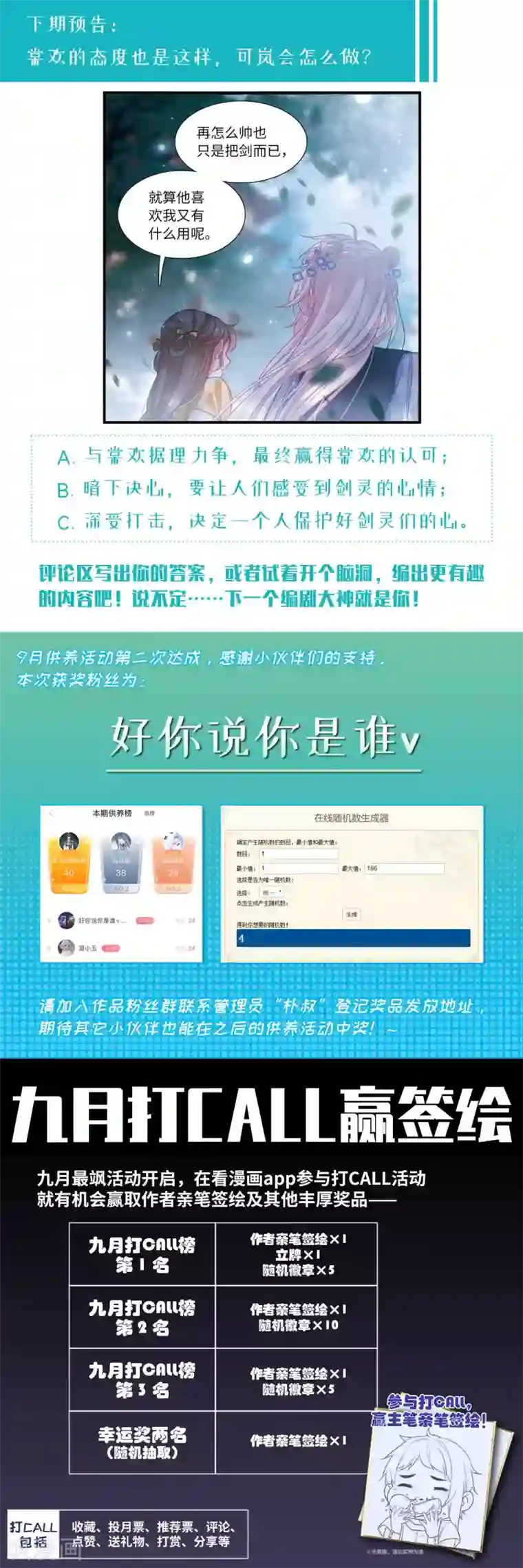 名剑冢第12话3 死物