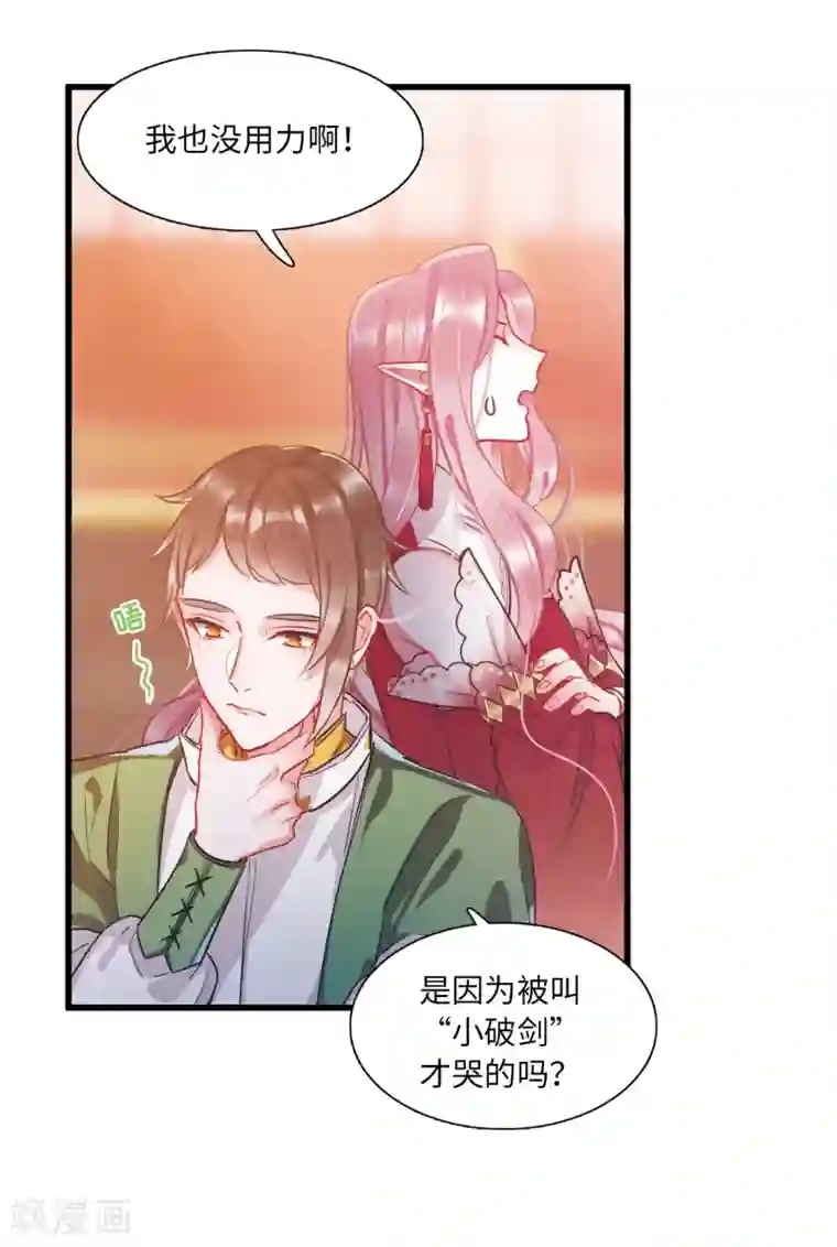 名剑冢第12话3 死物