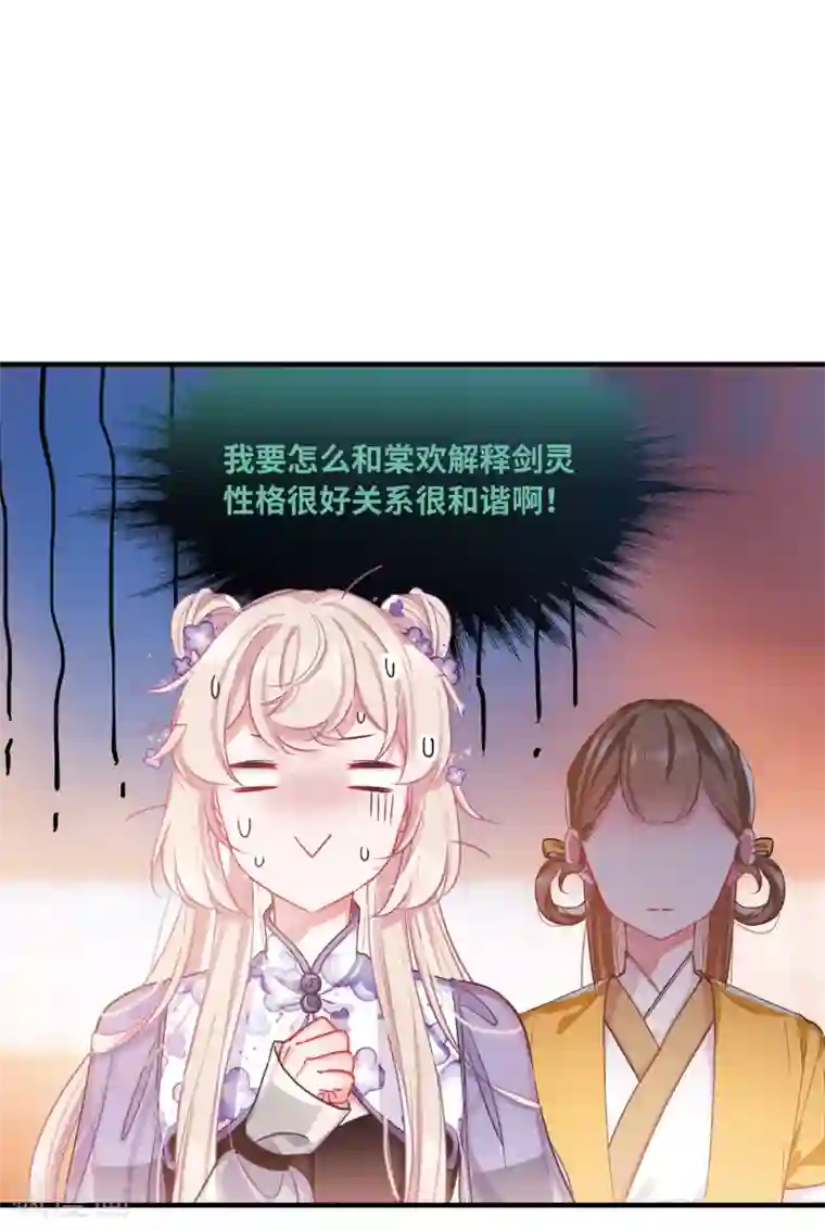 名剑冢第12话3 死物