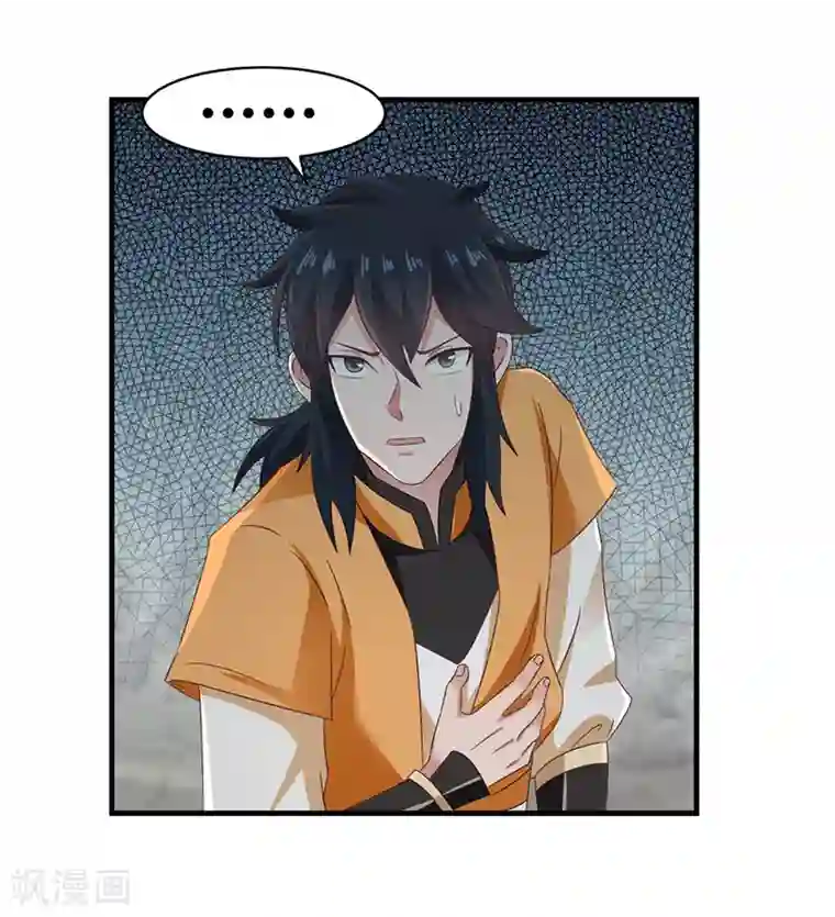 混沌丹神第74话 老祖登场