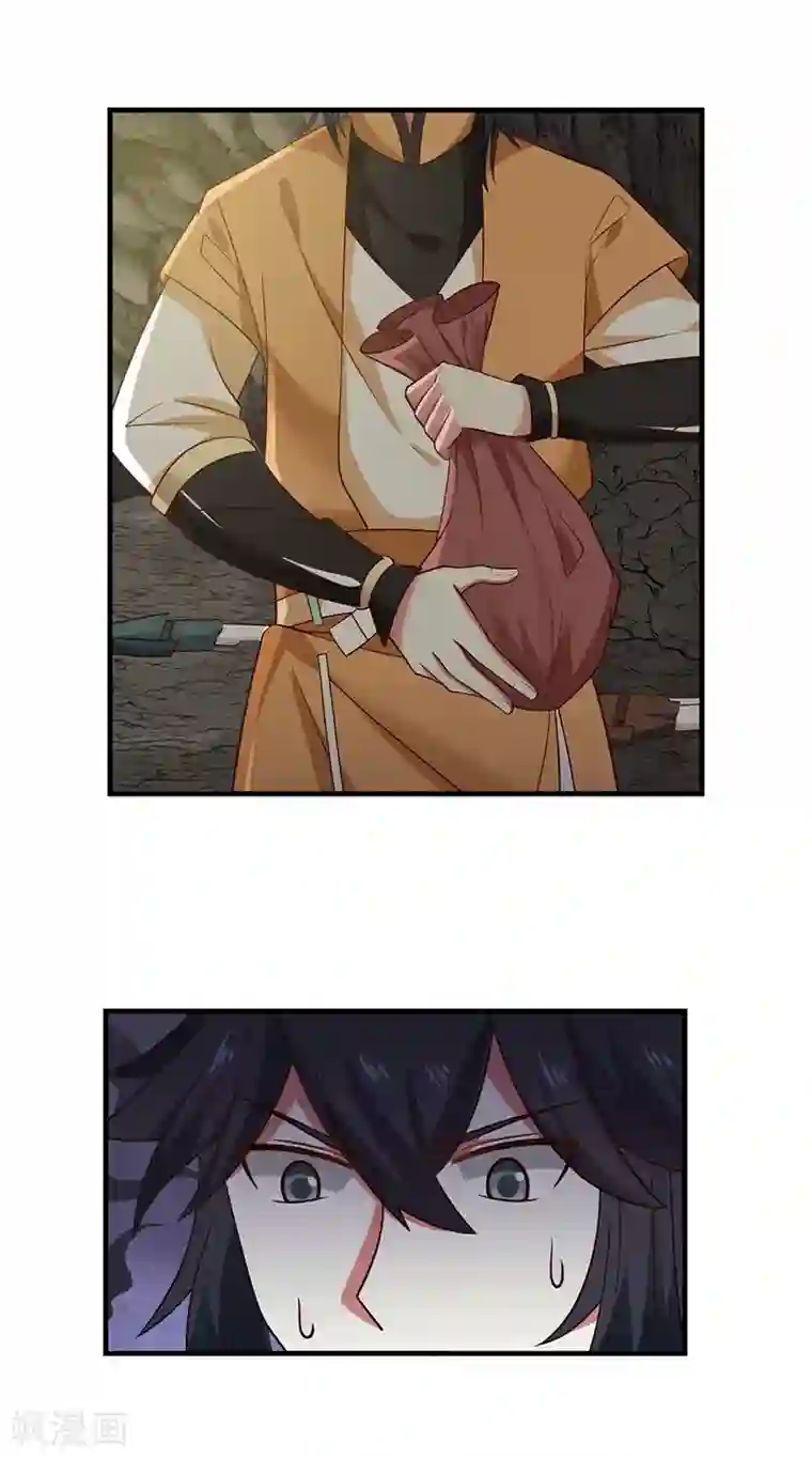 混沌丹神第74话 老祖登场