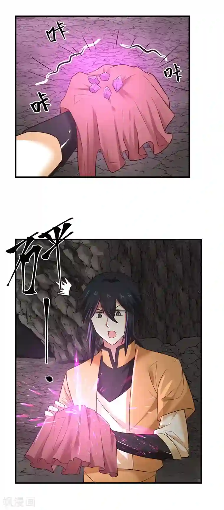 混沌丹神第74话 老祖登场