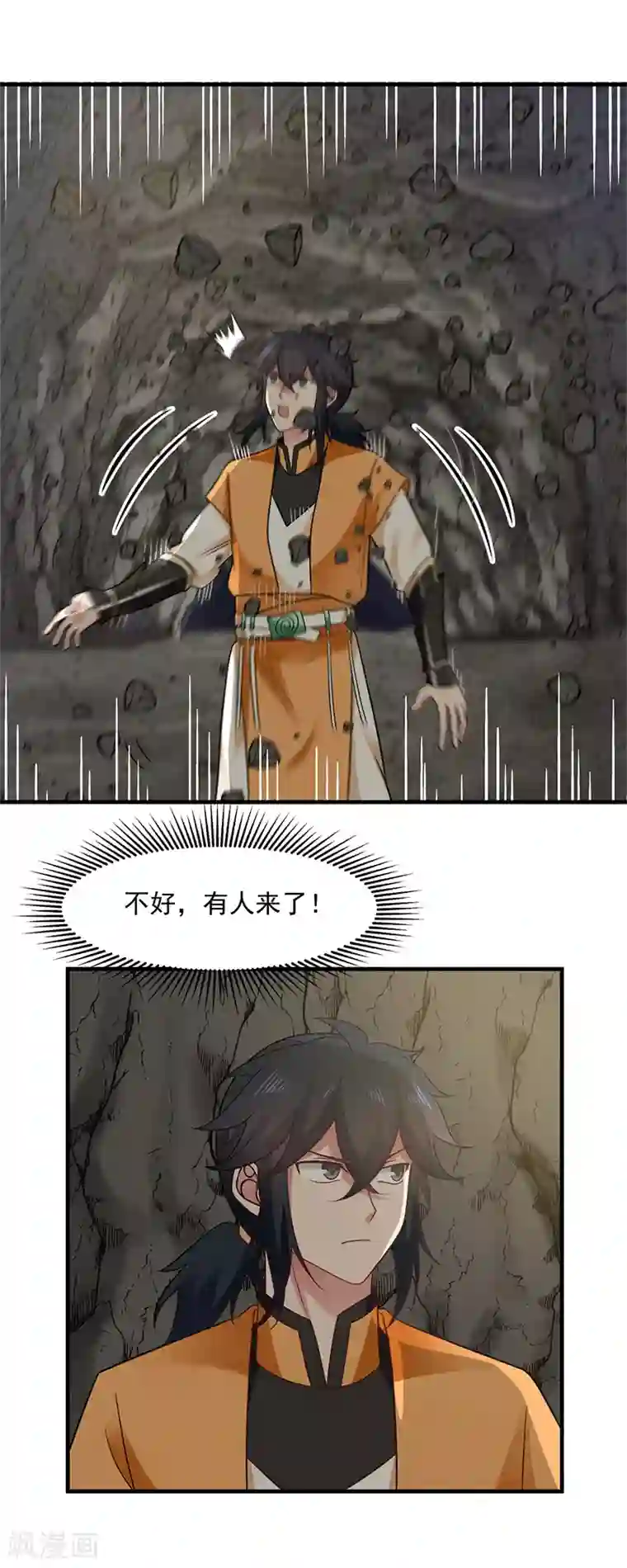 混沌丹神第74话 老祖登场