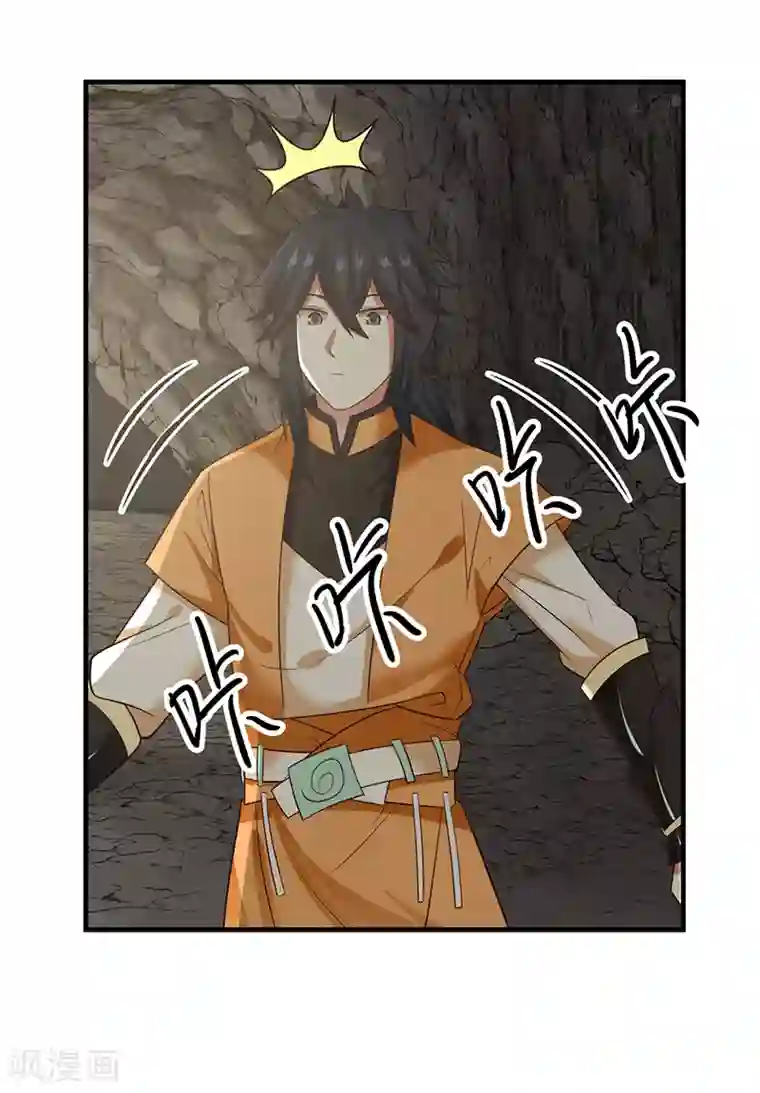 混沌丹神第74话 老祖登场