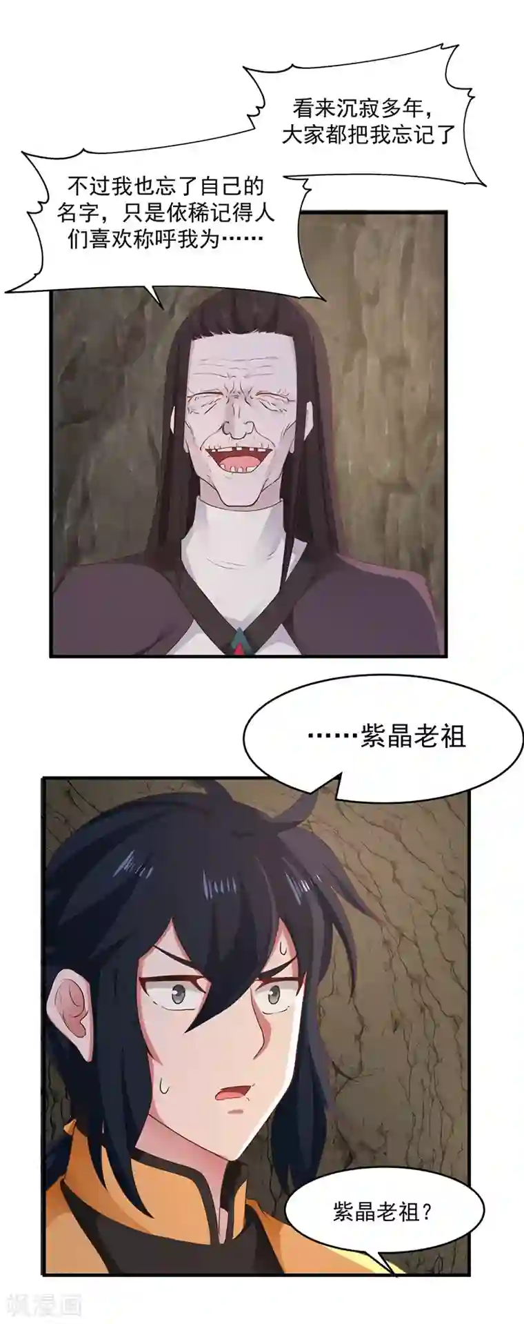 混沌丹神第75话 饶你性命而已