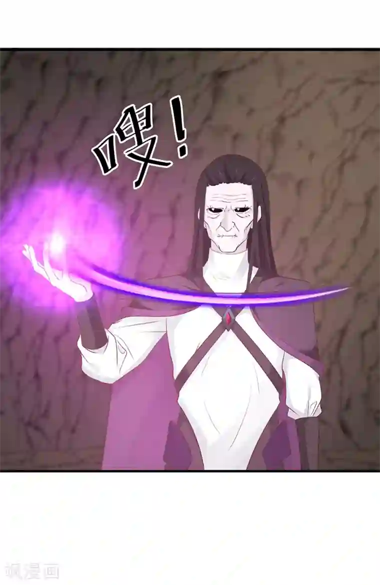 混沌丹神第75话 饶你性命而已