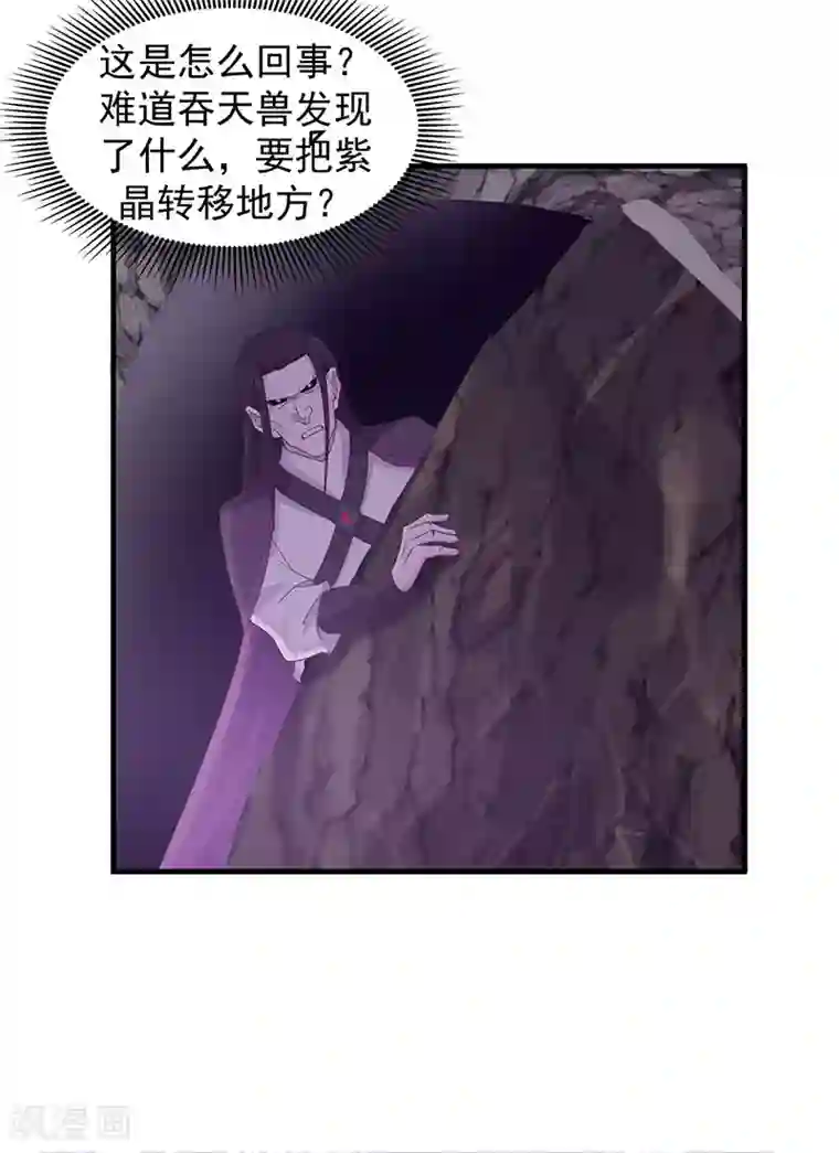 混沌丹神第76话 命门所在