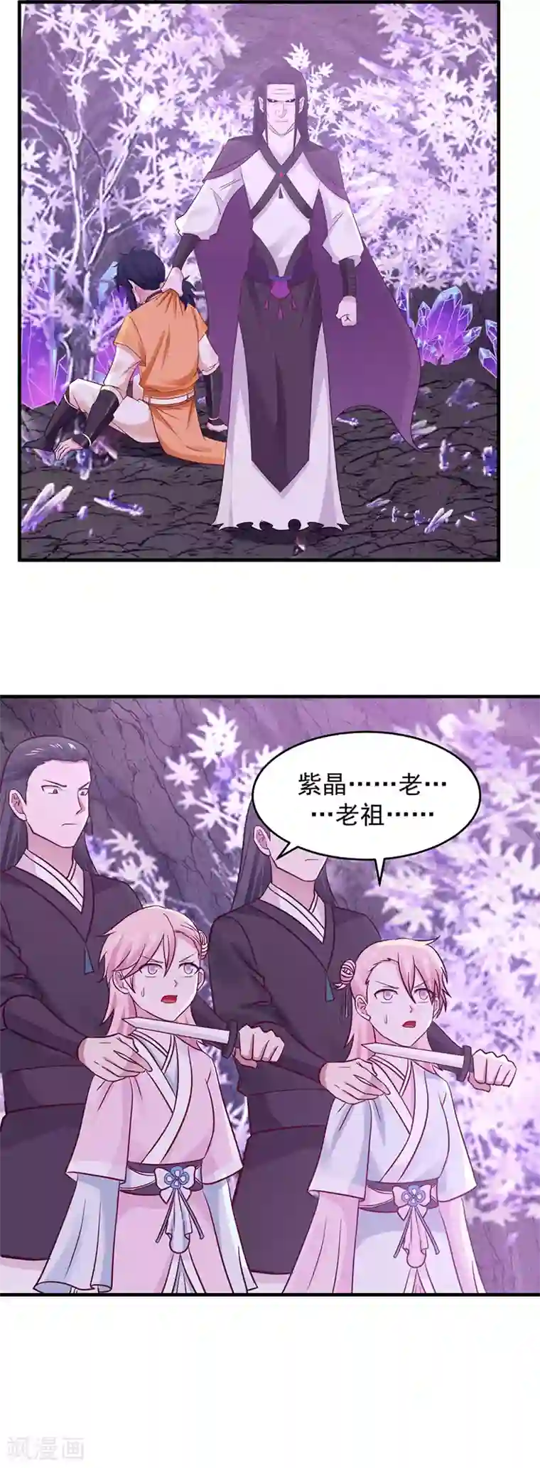 混沌丹神第76话 命门所在