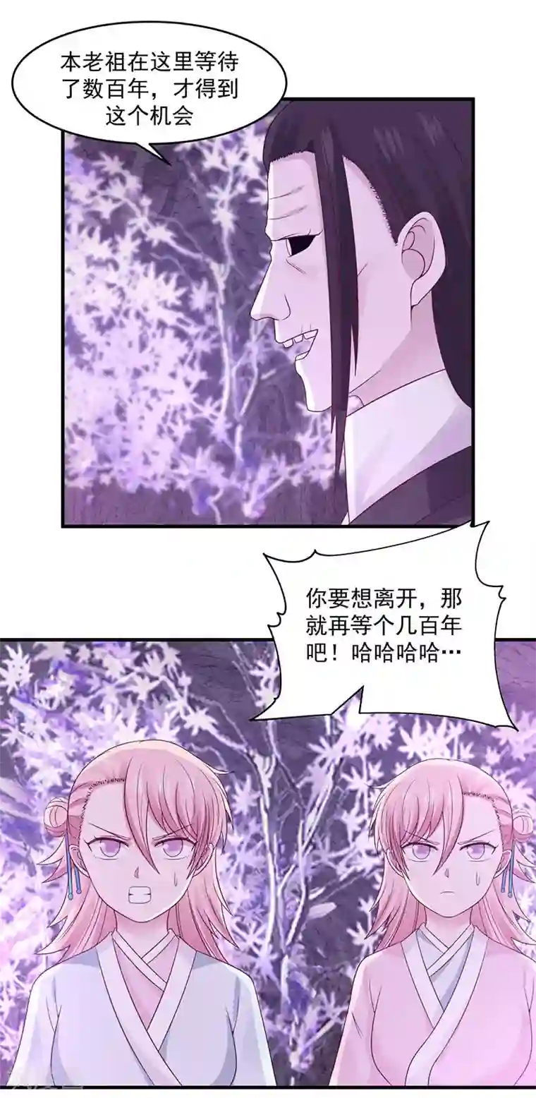 混沌丹神第76话 命门所在