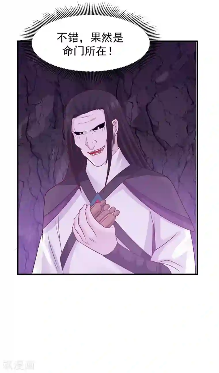 混沌丹神第76话 命门所在