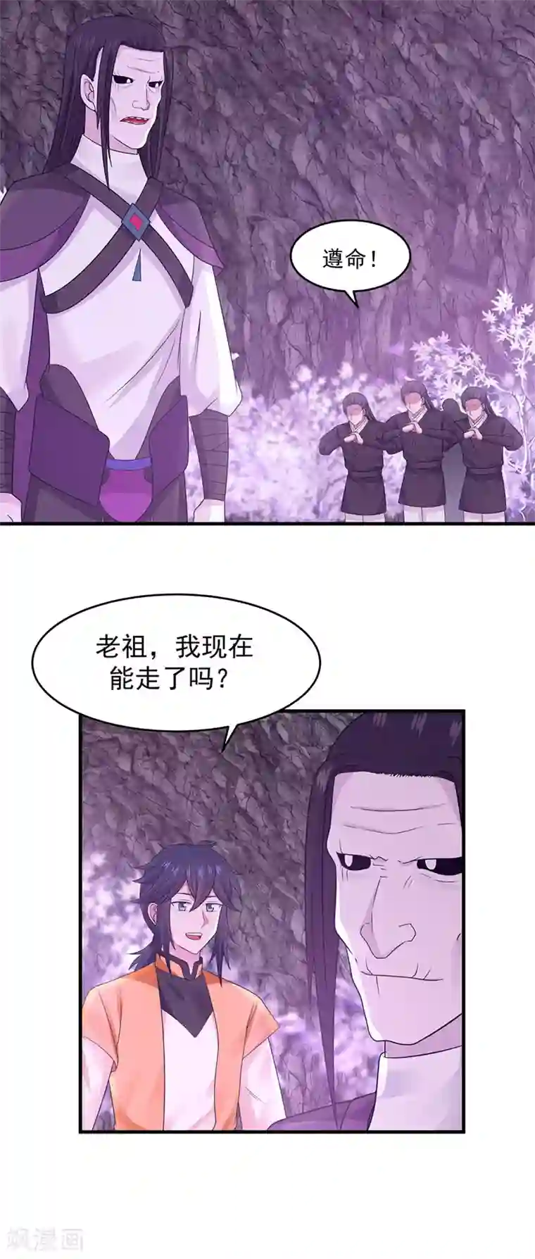 混沌丹神第76话 命门所在