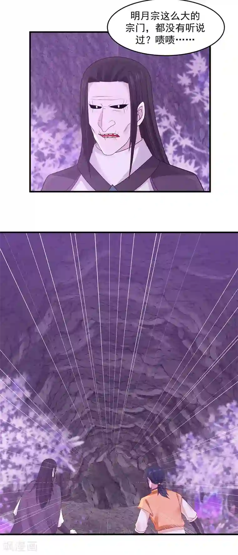 混沌丹神第76话 命门所在