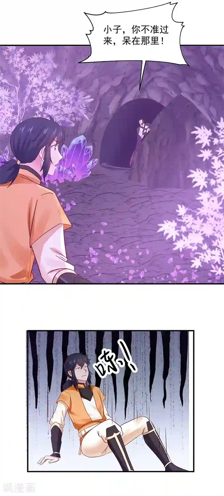 混沌丹神第76话 命门所在