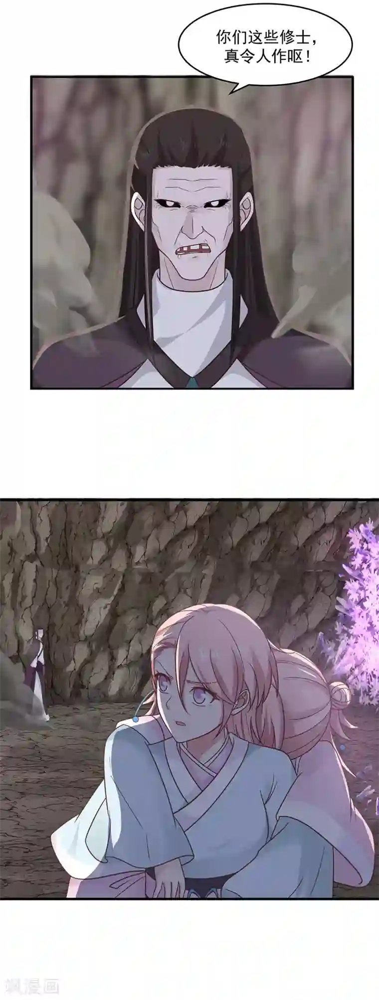 混沌丹神第77话 命门将闭