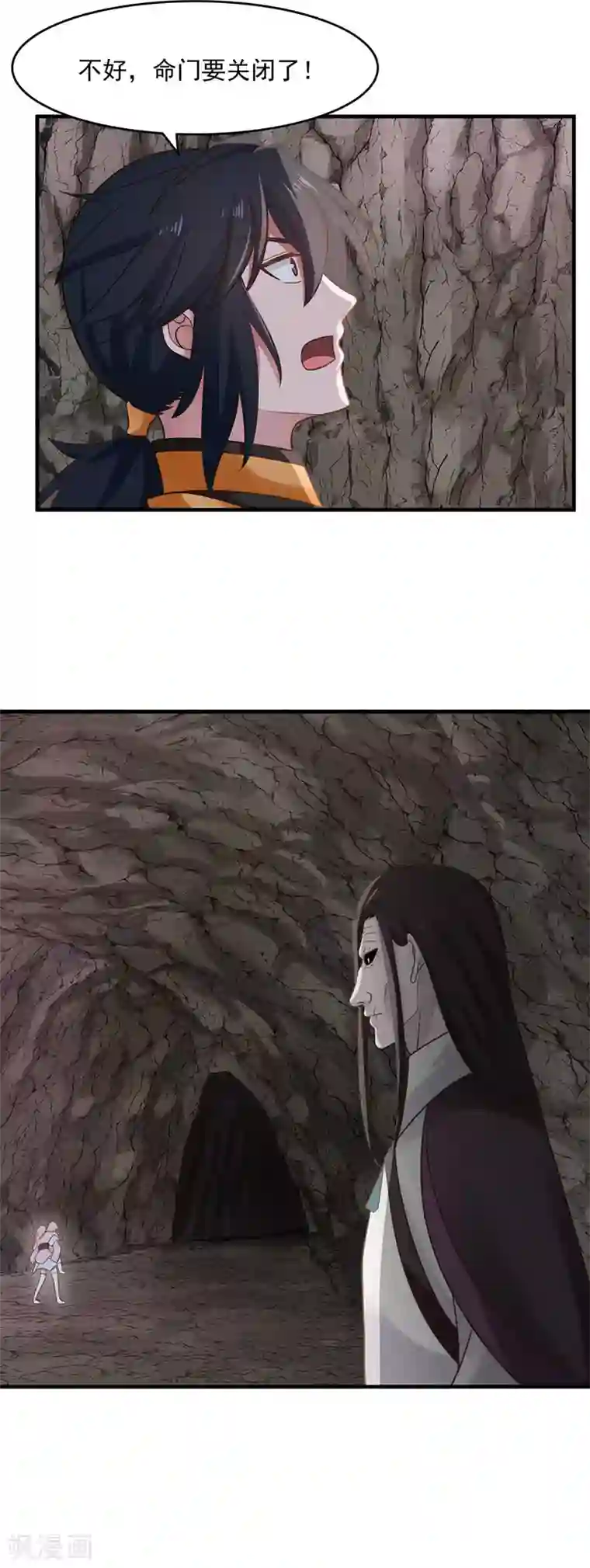 混沌丹神第77话 命门将闭