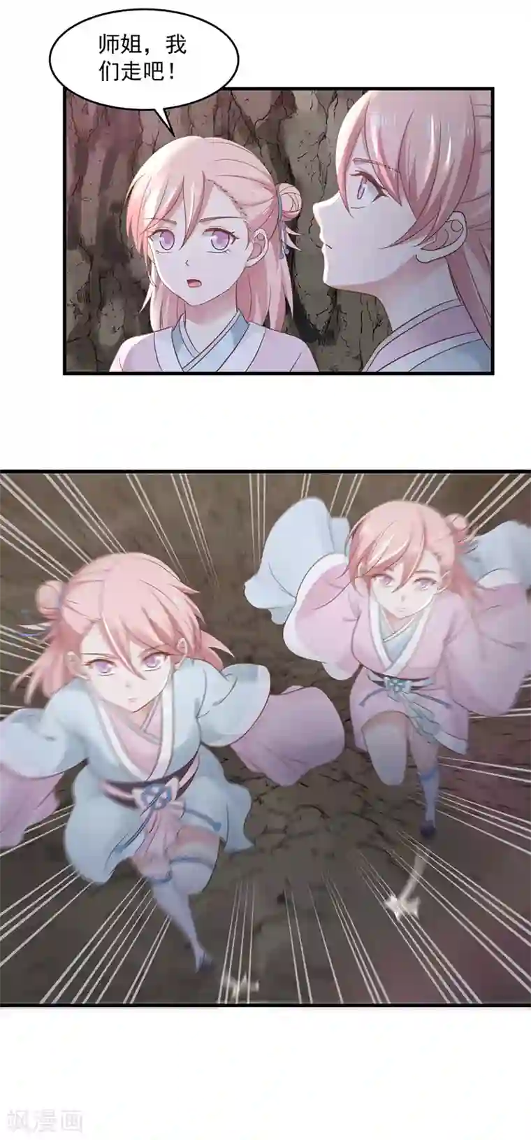 混沌丹神第77话 命门将闭