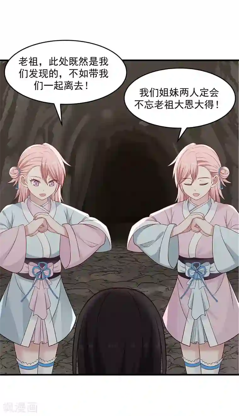 混沌丹神第77话 命门将闭