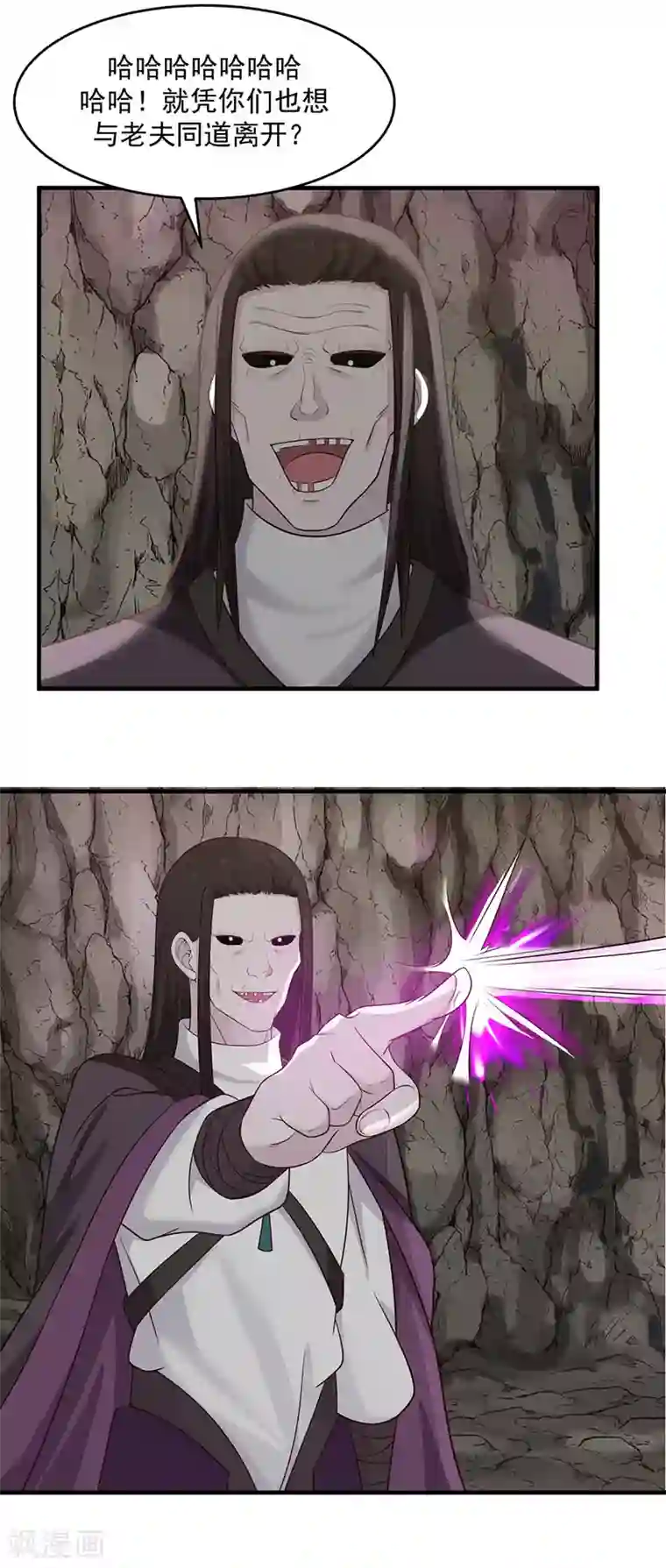 混沌丹神第77话 命门将闭