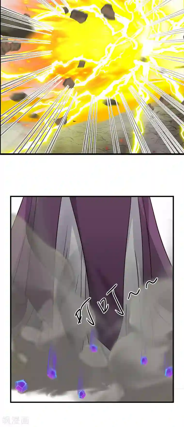 混沌丹神第77话 命门将闭