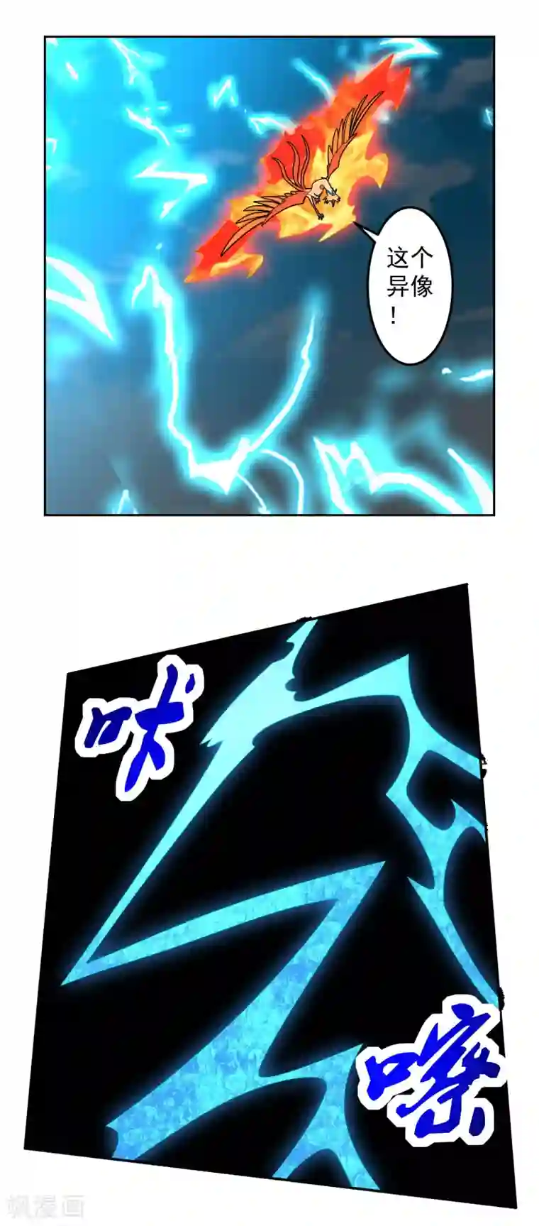 绝世圣帝第23话 石破惊天