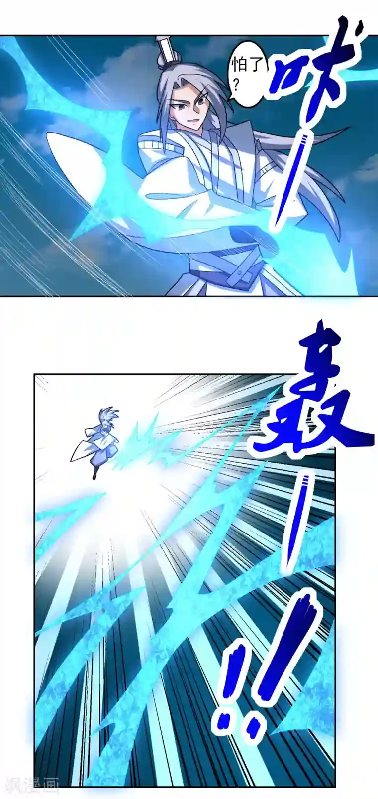 绝世圣帝第23话 石破惊天