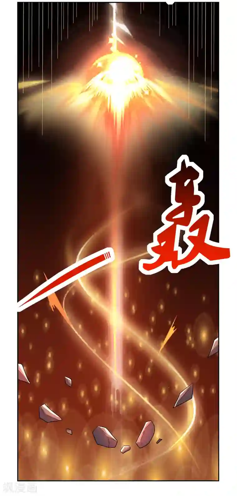 绝世圣帝第23话 石破惊天