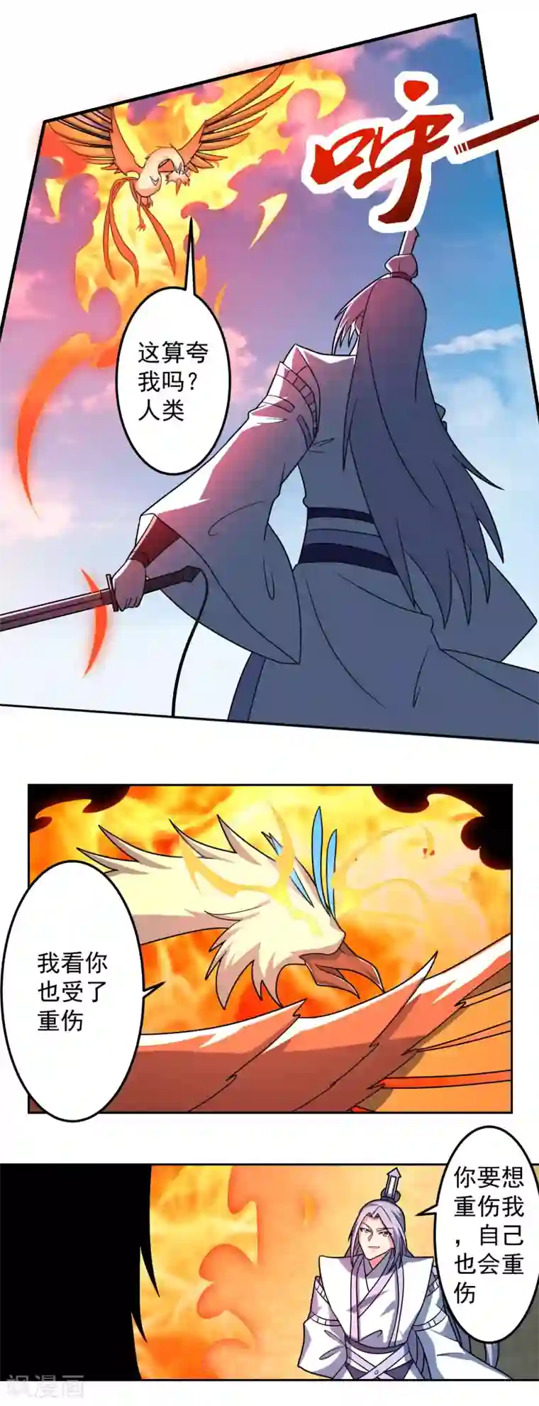 绝世圣帝第23话 石破惊天