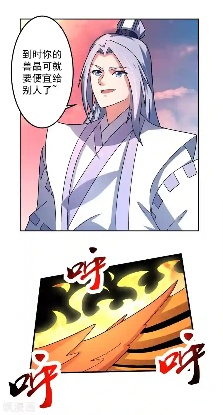 绝世圣帝第23话 石破惊天