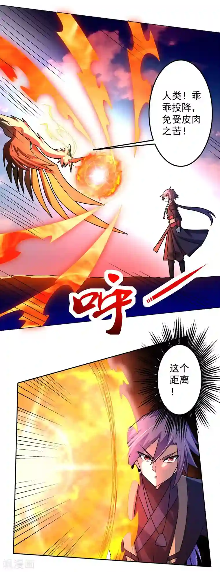 绝世圣帝第23话 石破惊天