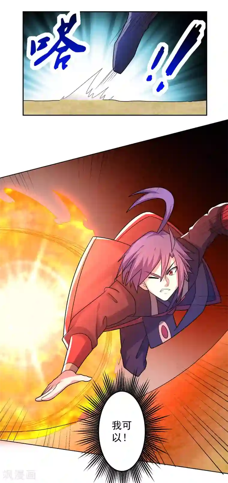 绝世圣帝第23话 石破惊天