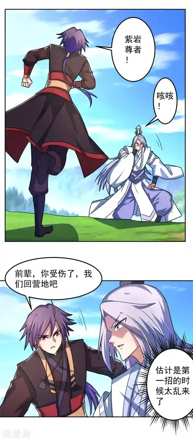 绝世圣帝第24话 脱离