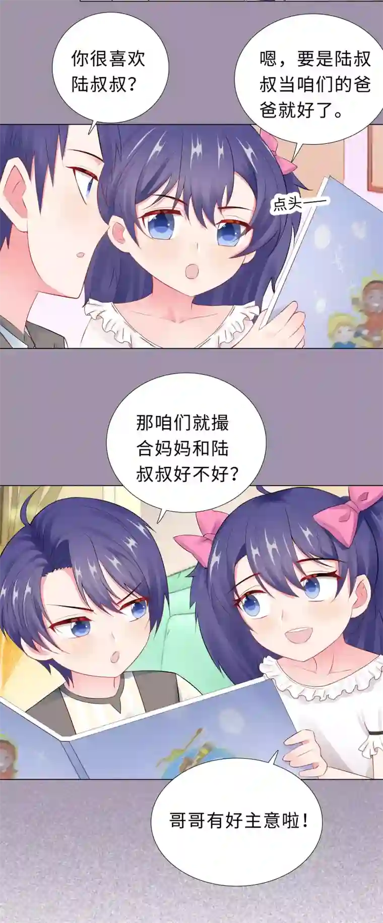 无敌双宝第51话 吓人的鬼屋