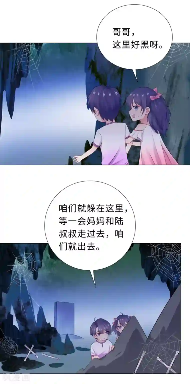 无敌双宝第51话 吓人的鬼屋