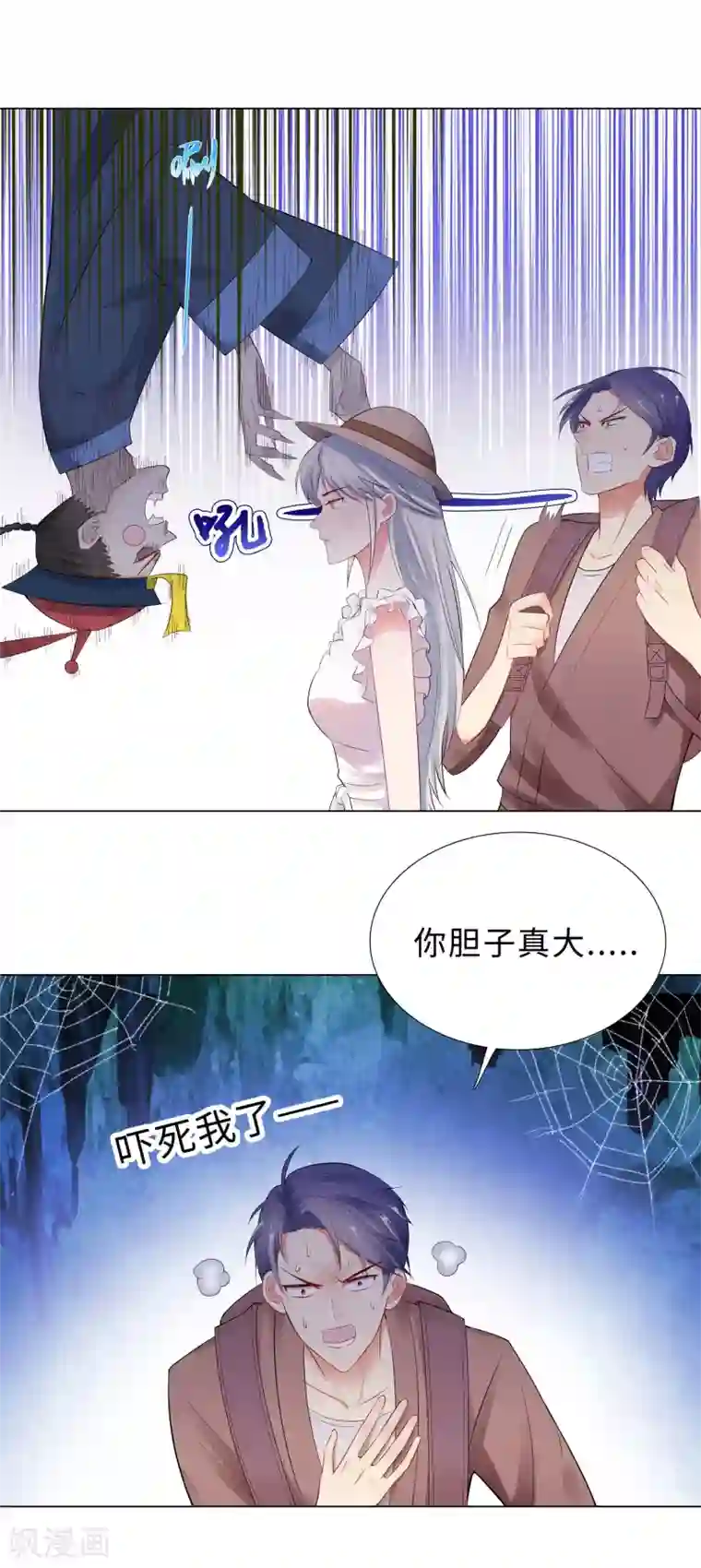 无敌双宝第51话 吓人的鬼屋