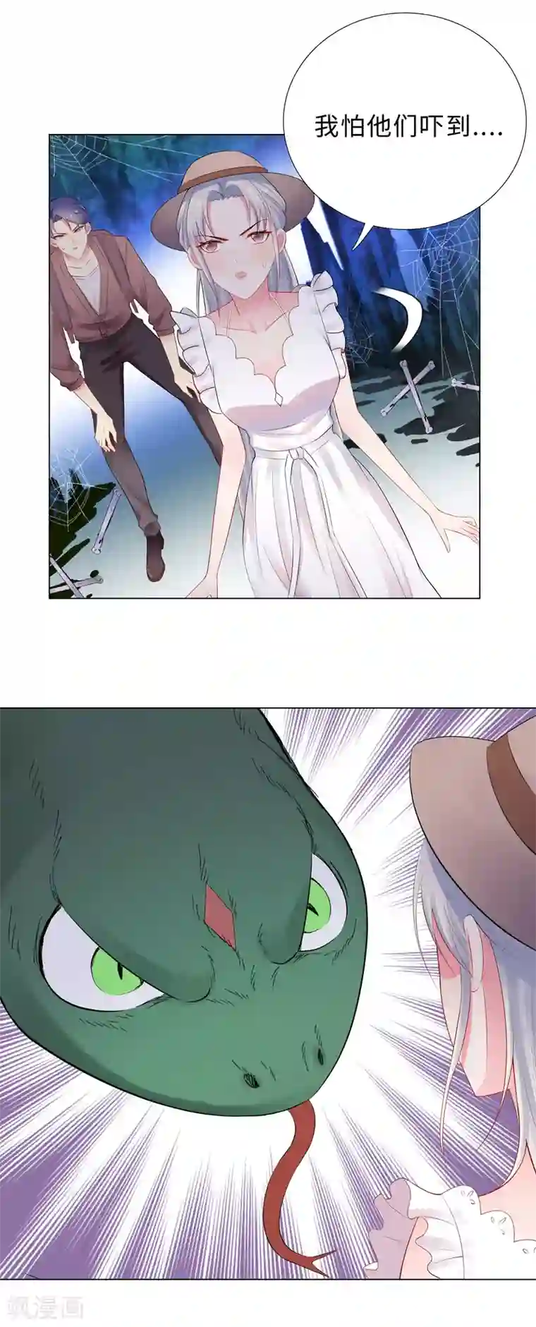 无敌双宝第51话 吓人的鬼屋