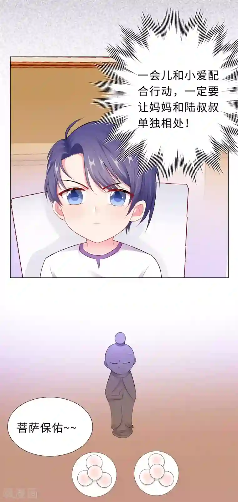 无敌双宝第51话 吓人的鬼屋