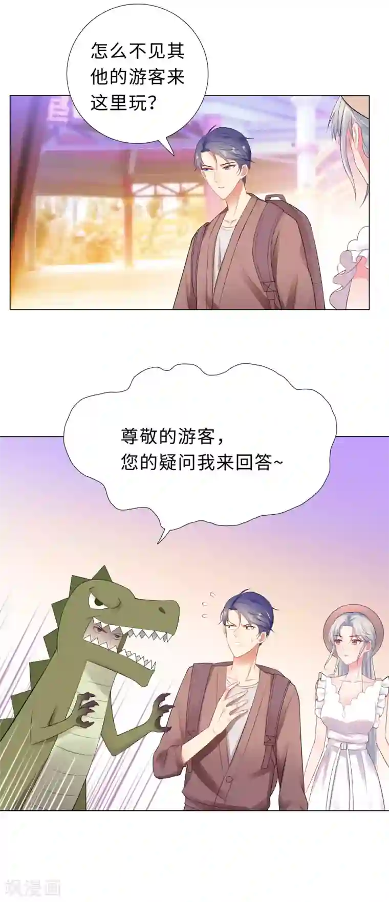 无敌双宝第51话 吓人的鬼屋