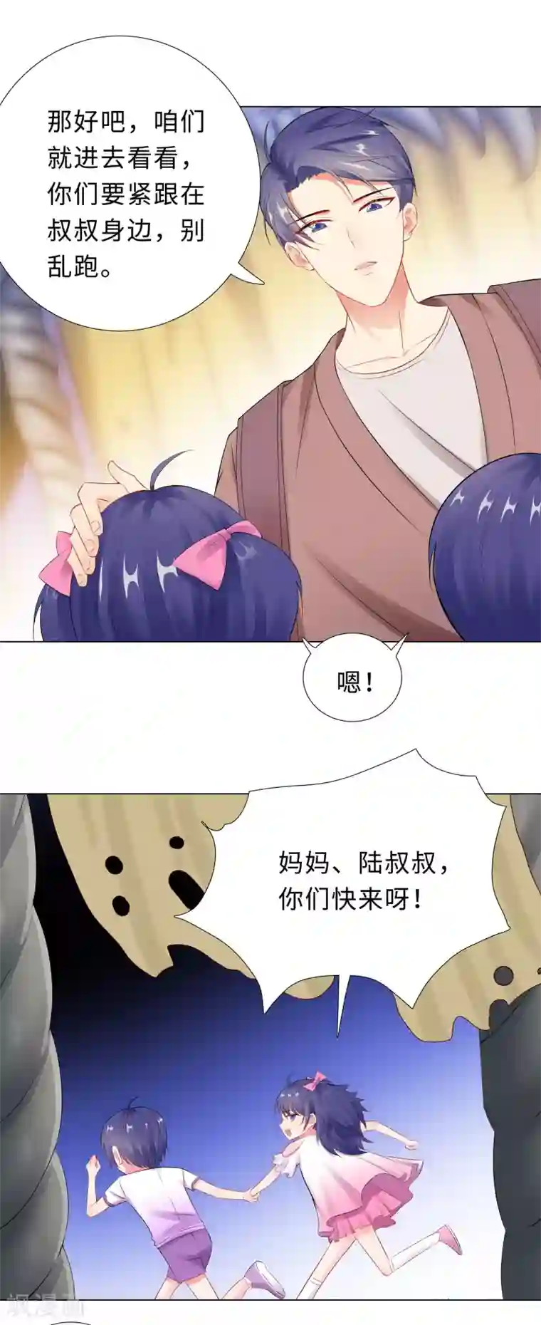 无敌双宝第51话 吓人的鬼屋