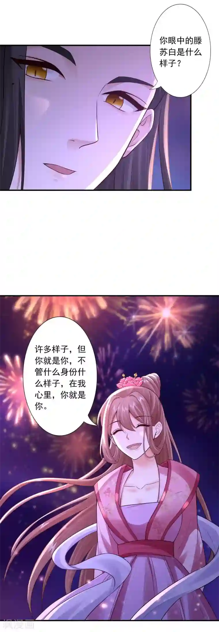 神医妖后第59话 你不否认吗？