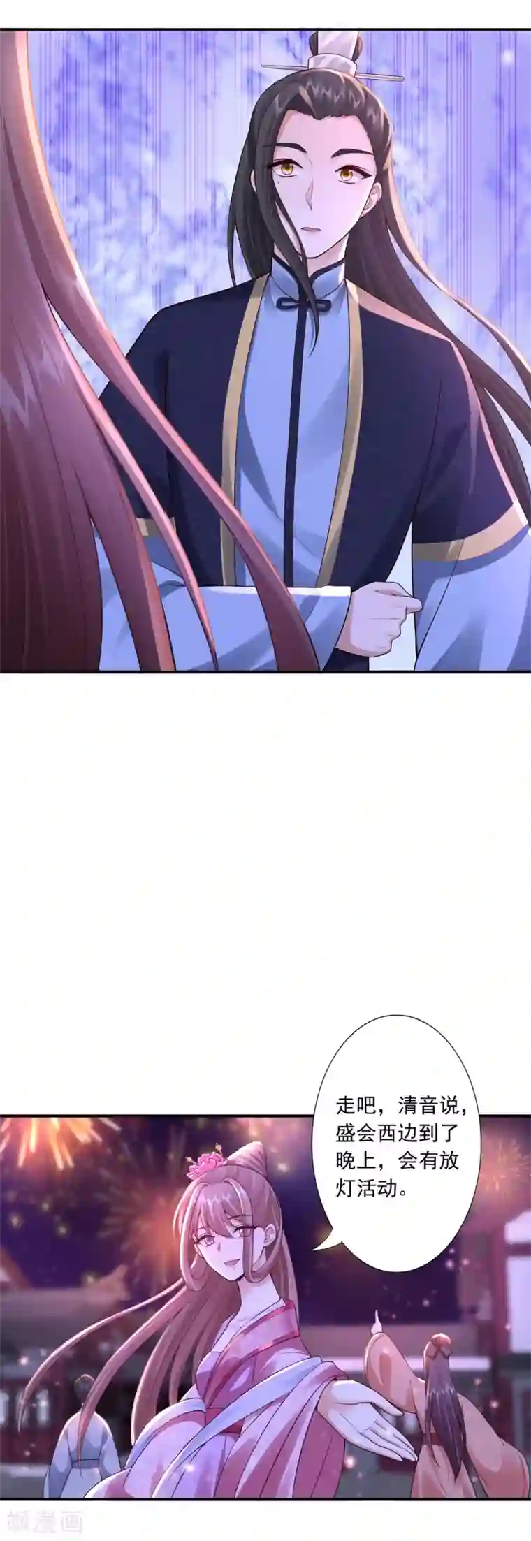 神医妖后第59话 你不否认吗？