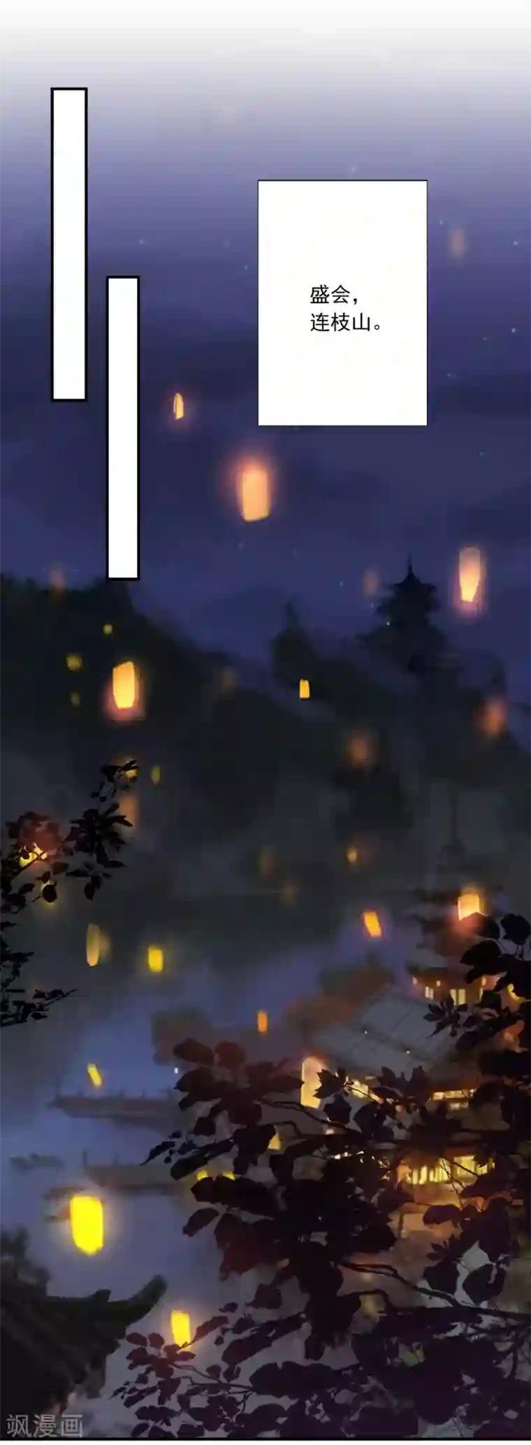 神医妖后第59话 你不否认吗？