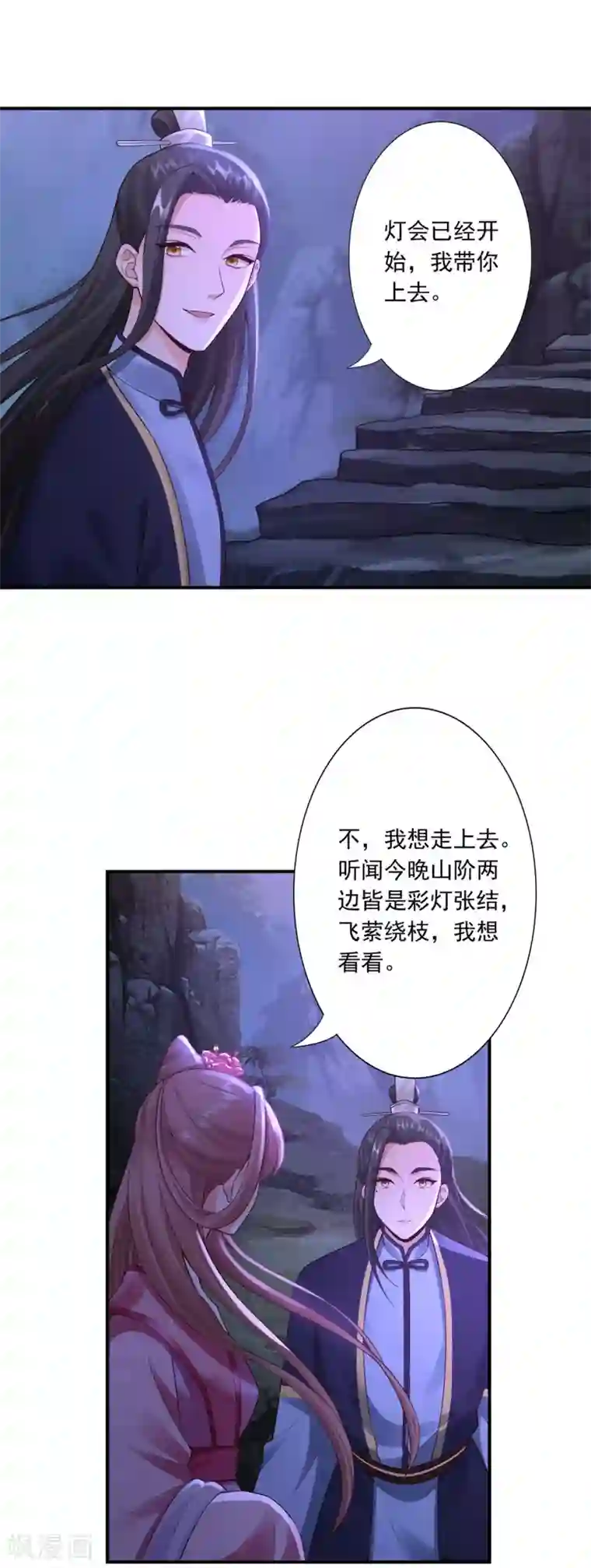 神医妖后第59话 你不否认吗？