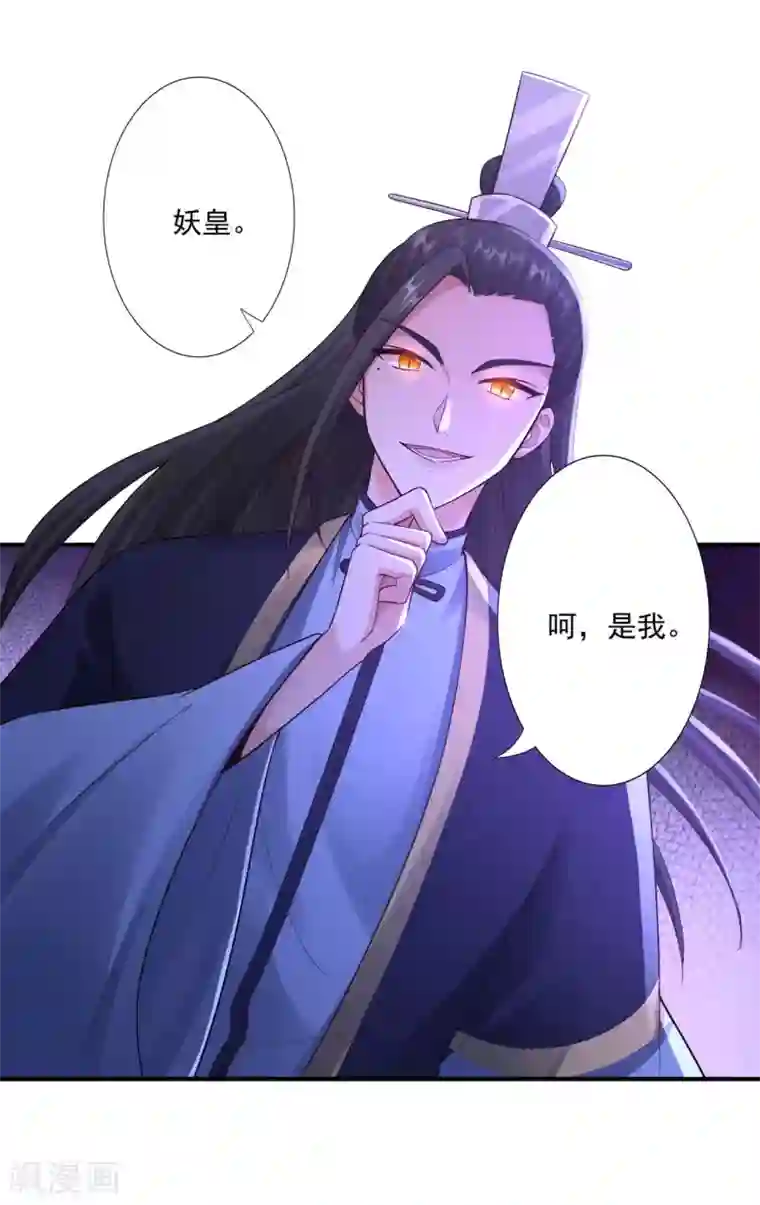 神医妖后第59话 你不否认吗？